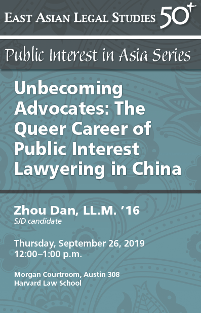 Dan Zhou Sept 26 noon Austin 308 talk poster Queer Lawyering in China